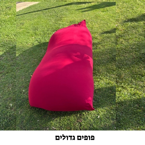 פוף גדול.jpg